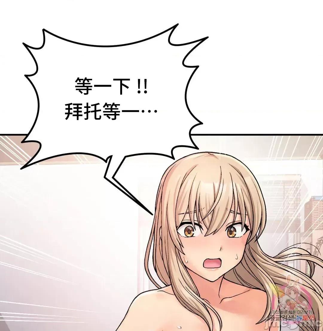 要在乡下一起生活吗 要在乡下一起生活吗 9 第31页