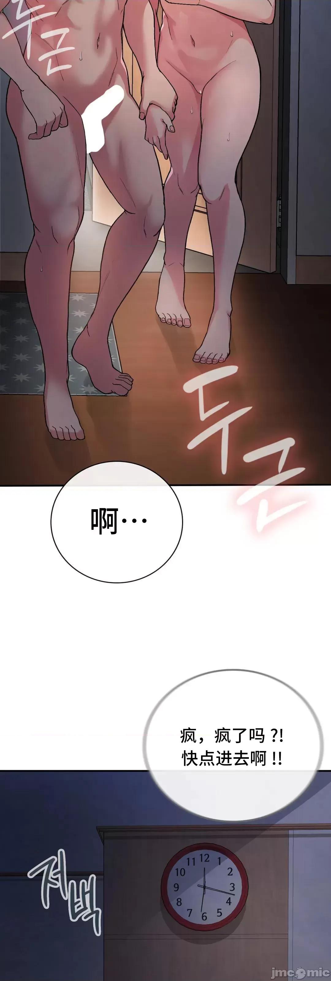 要在乡下一起生活吗 要在乡下一起生活吗 9 第34页