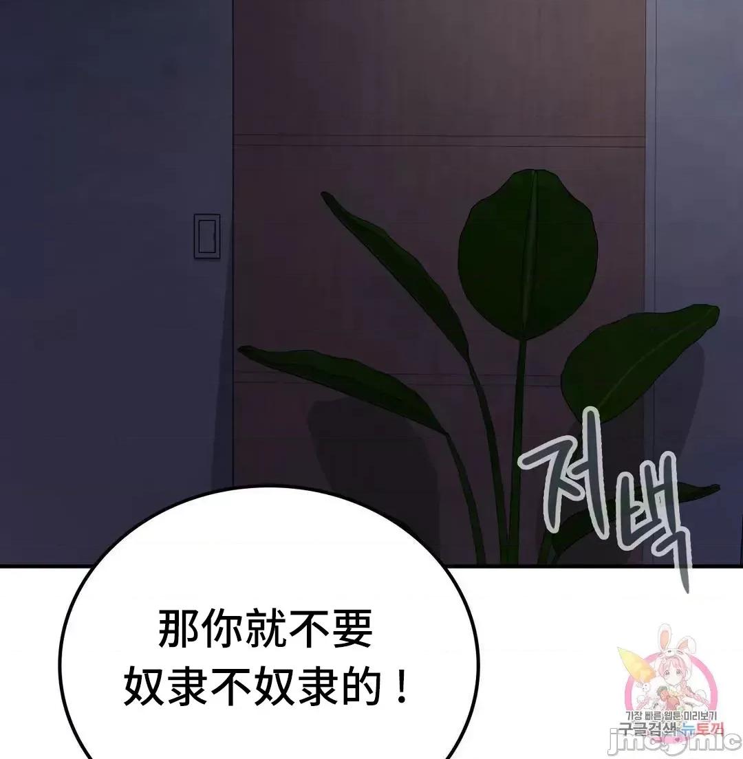 要在乡下一起生活吗 要在乡下一起生活吗 9 第35页