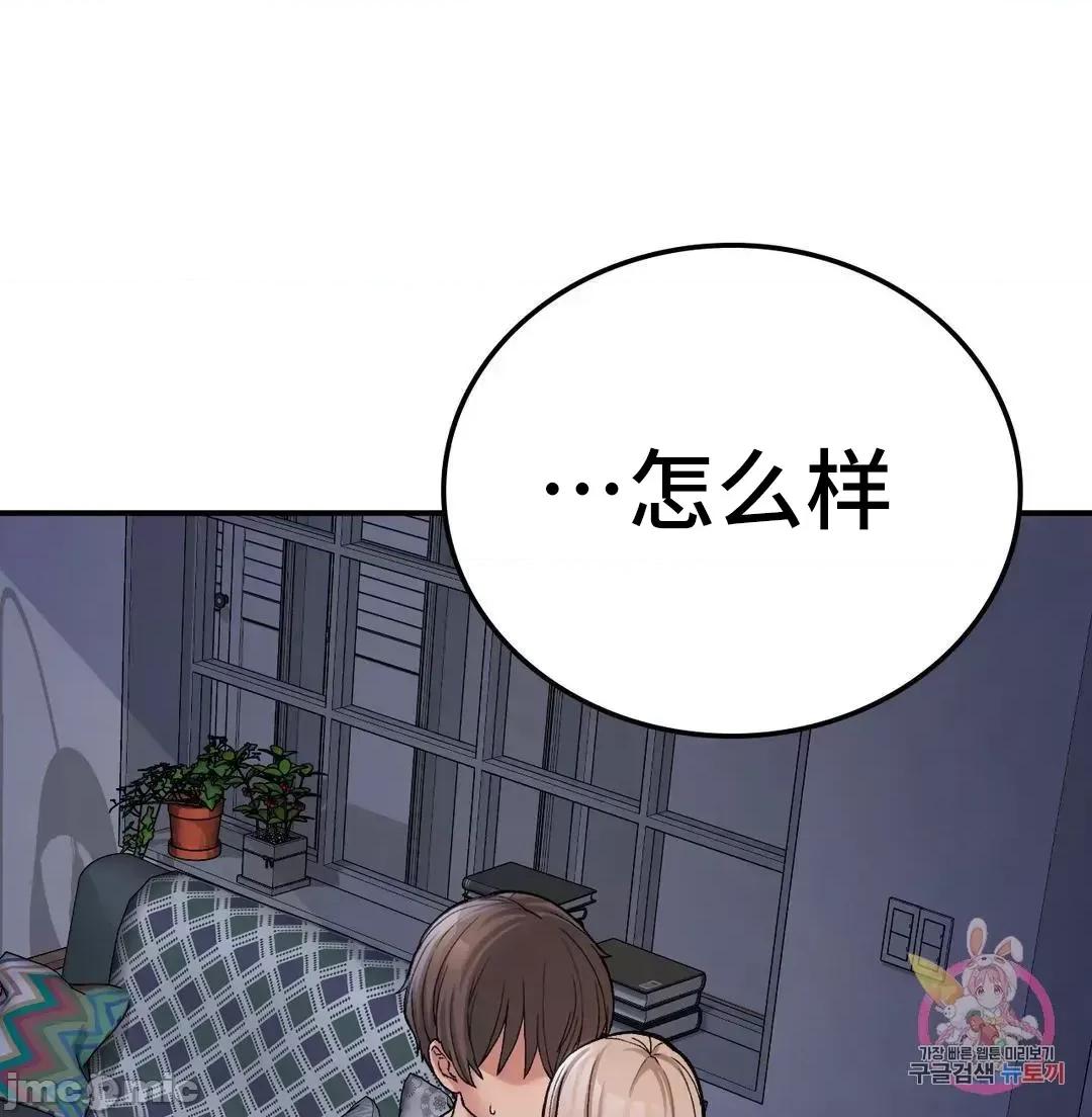 要在乡下一起生活吗 要在乡下一起生活吗 9 第41页