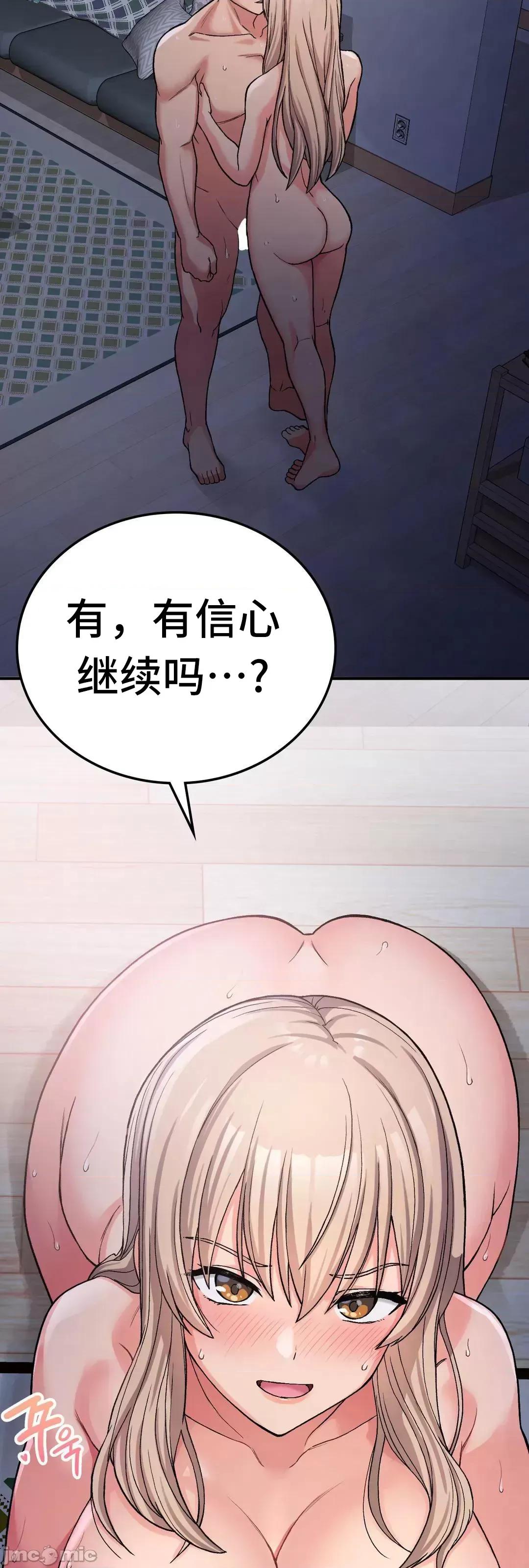 要在乡下一起生活吗 要在乡下一起生活吗 9 第42页
