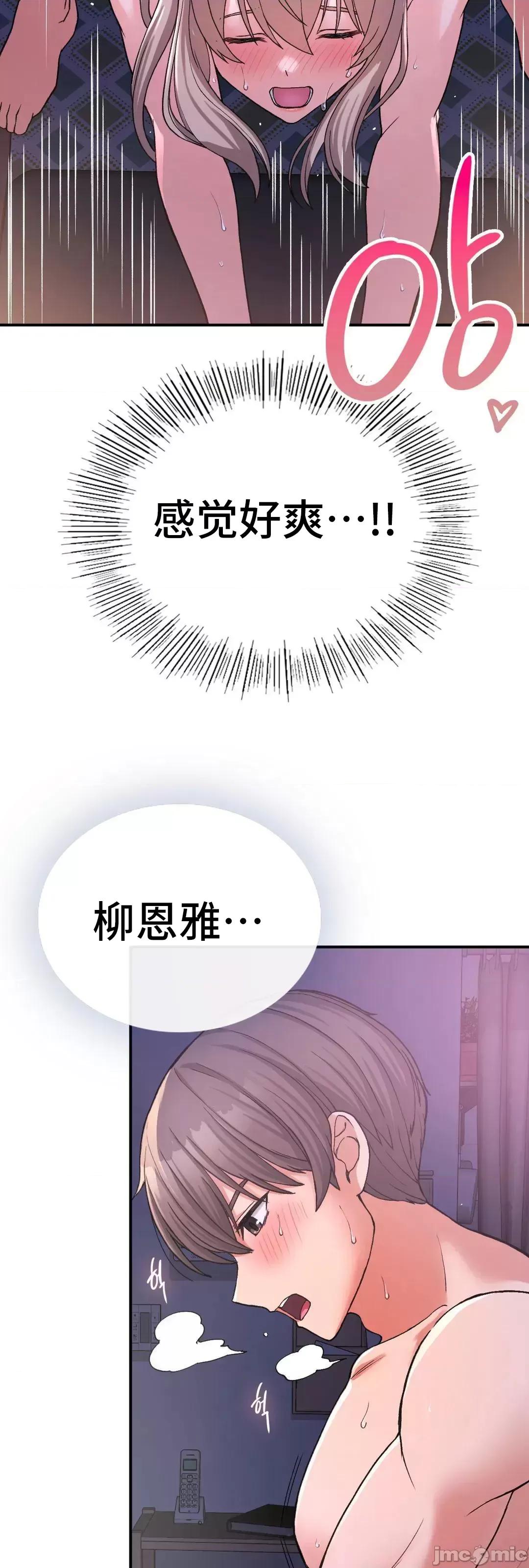 要在乡下一起生活吗 要在乡下一起生活吗 9 第54页