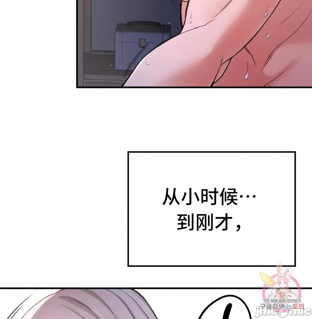 要在乡下一起生活吗 要在乡下一起生活吗 9 第55页