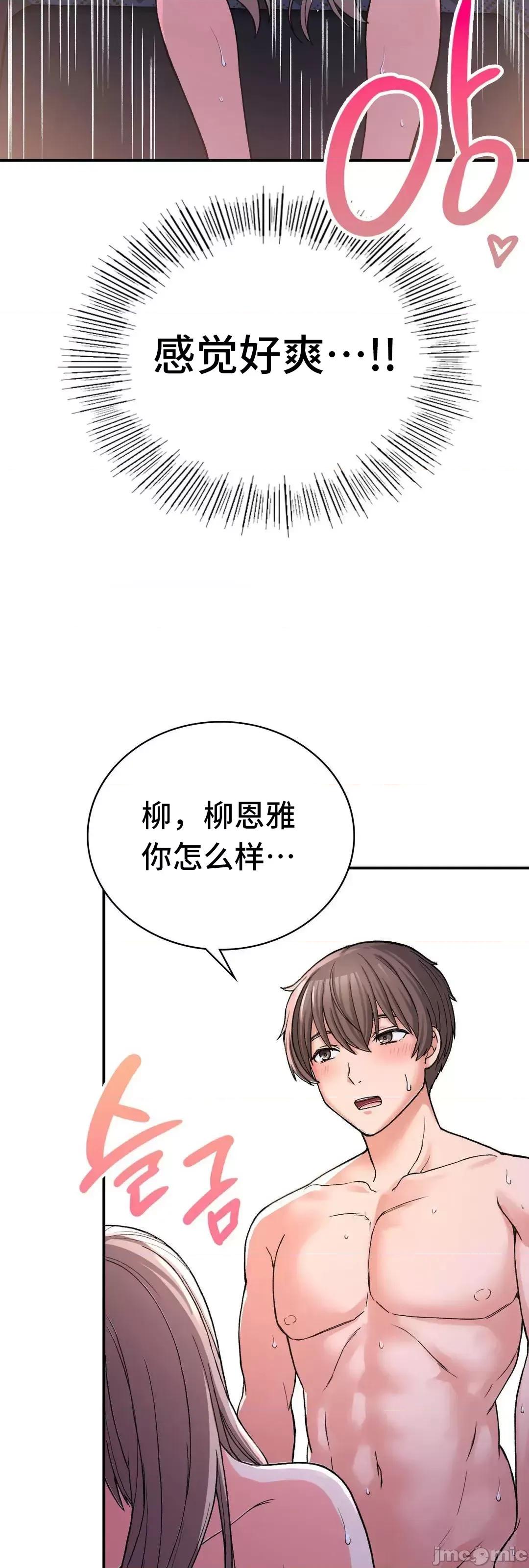 要在乡下一起生活吗 要在乡下一起生活吗 10 第6页