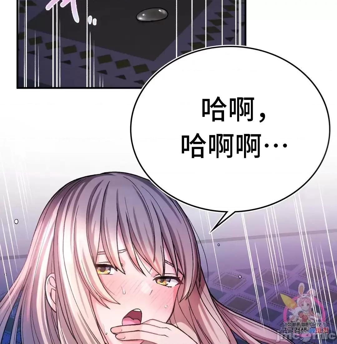 要在乡下一起生活吗 要在乡下一起生活吗 10 第11页