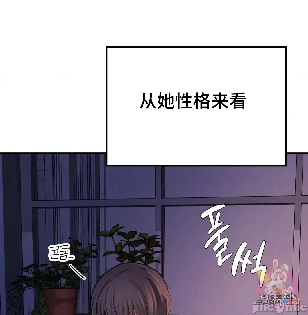 要在乡下一起生活吗 要在乡下一起生活吗 10 第21页