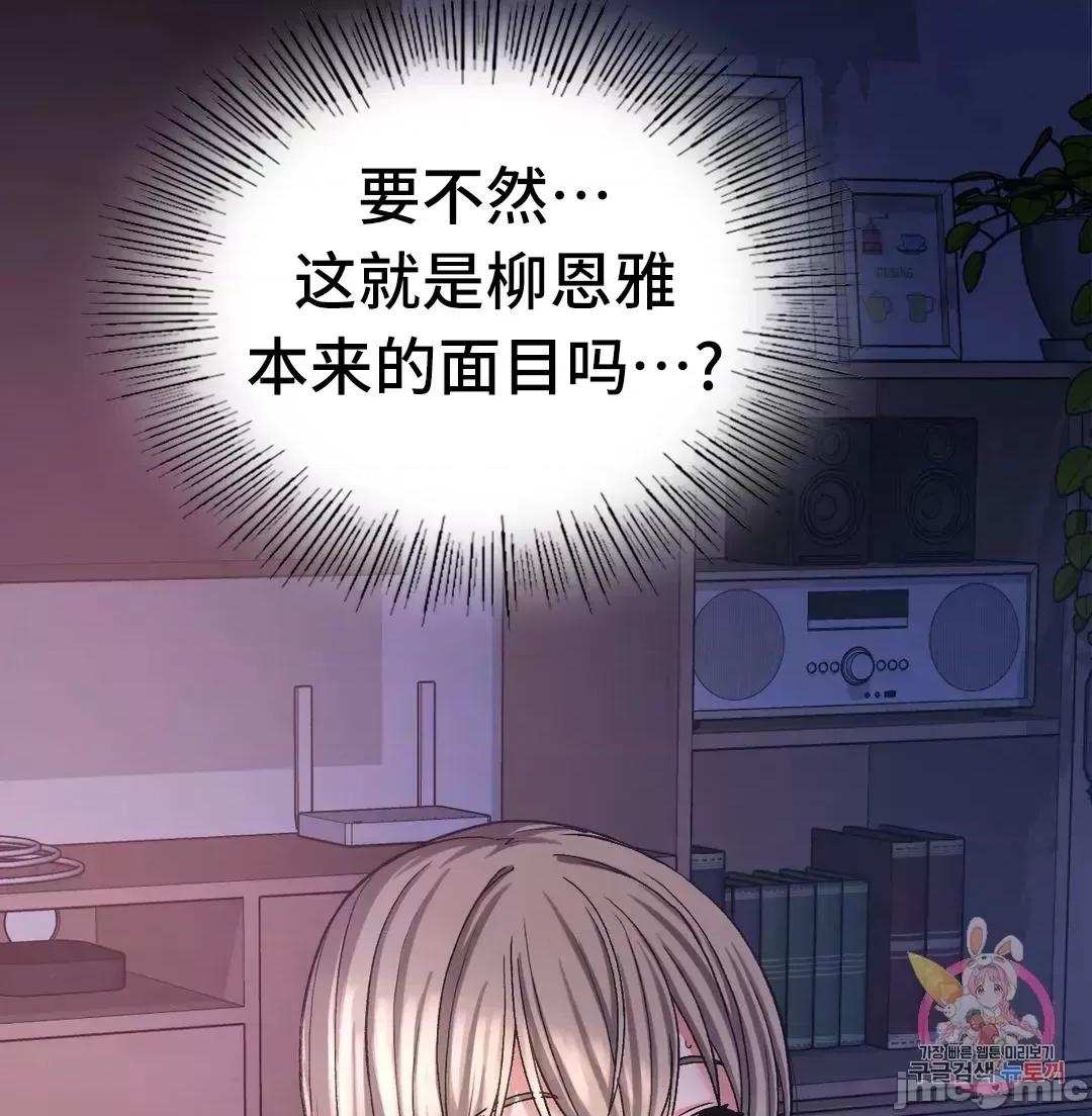 要在乡下一起生活吗 要在乡下一起生活吗 10 第25页