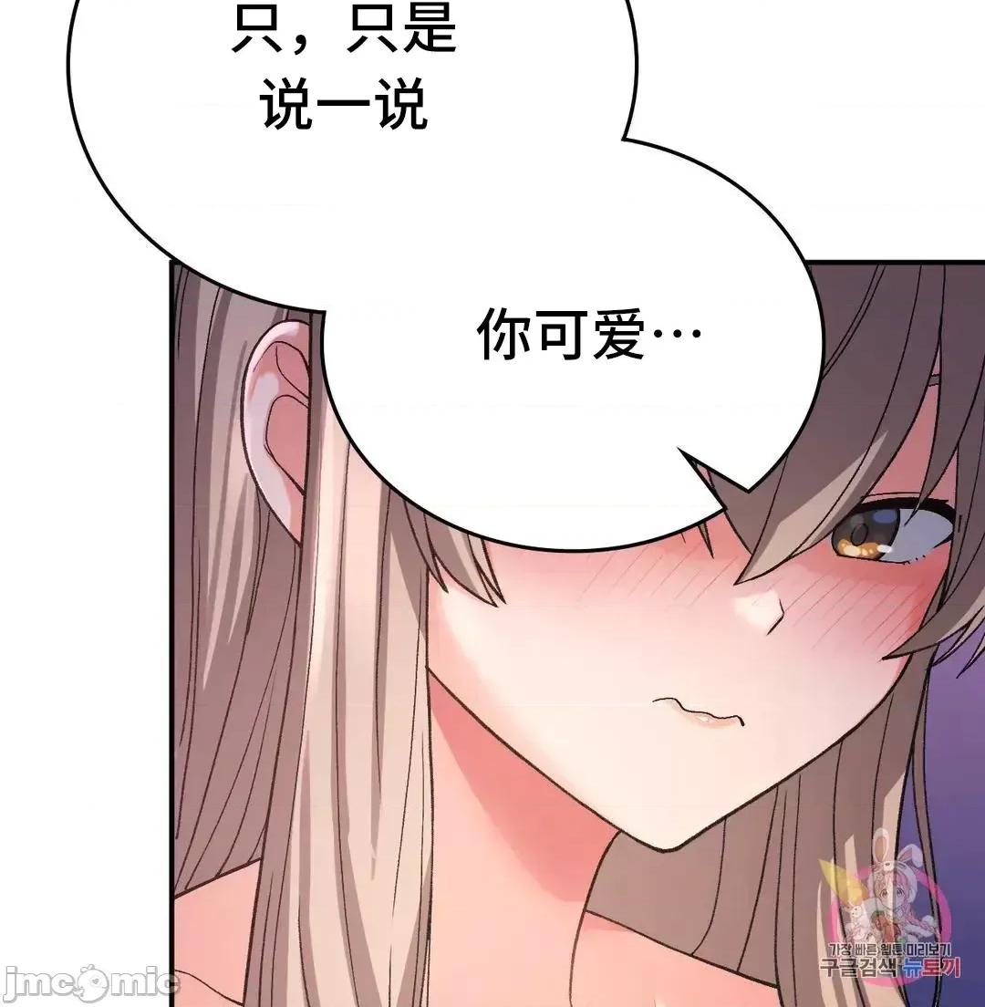 要在乡下一起生活吗 要在乡下一起生活吗 10 第29页