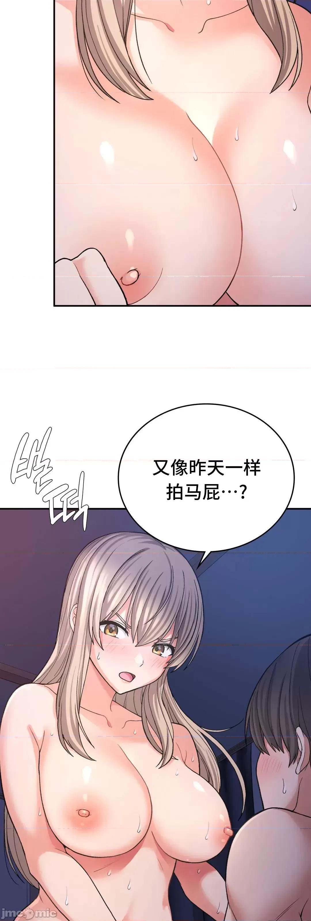 要在乡下一起生活吗 要在乡下一起生活吗 10 第30页
