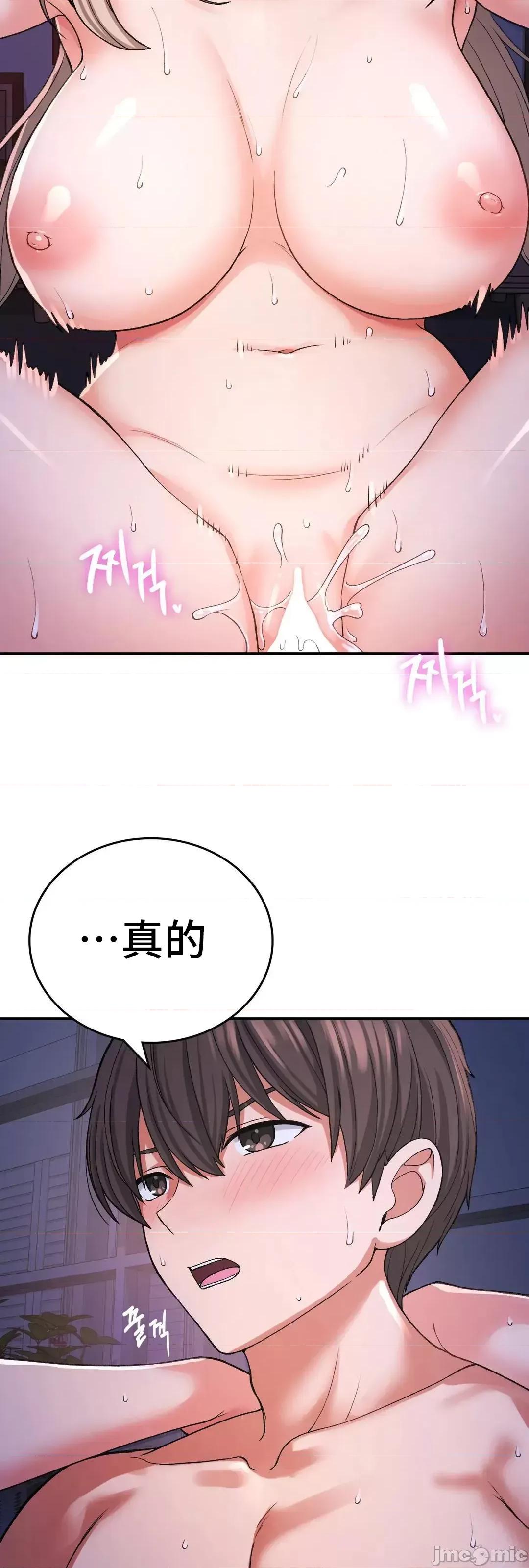 要在乡下一起生活吗 要在乡下一起生活吗 10 第48页