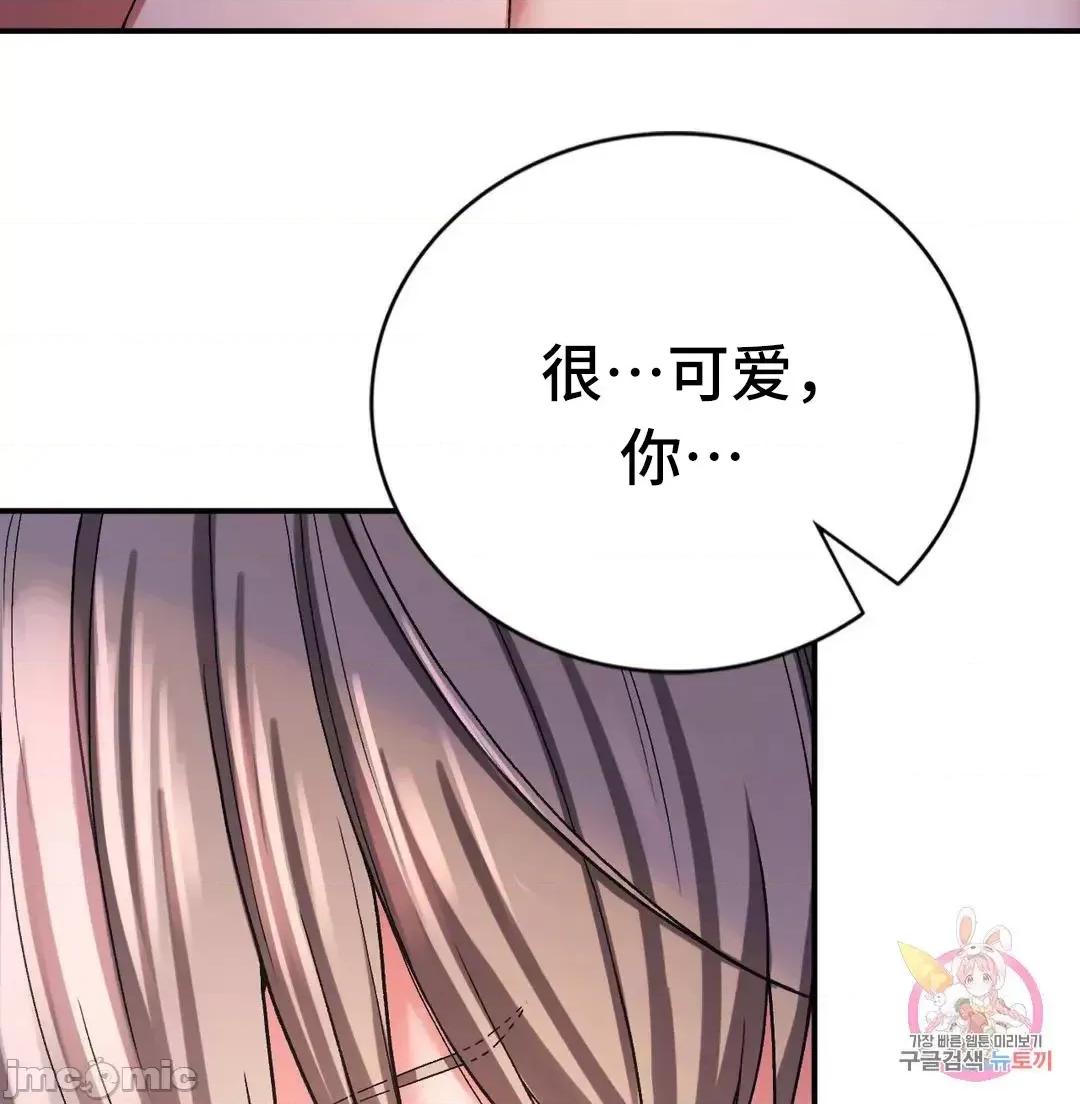 要在乡下一起生活吗 要在乡下一起生活吗 10 第49页