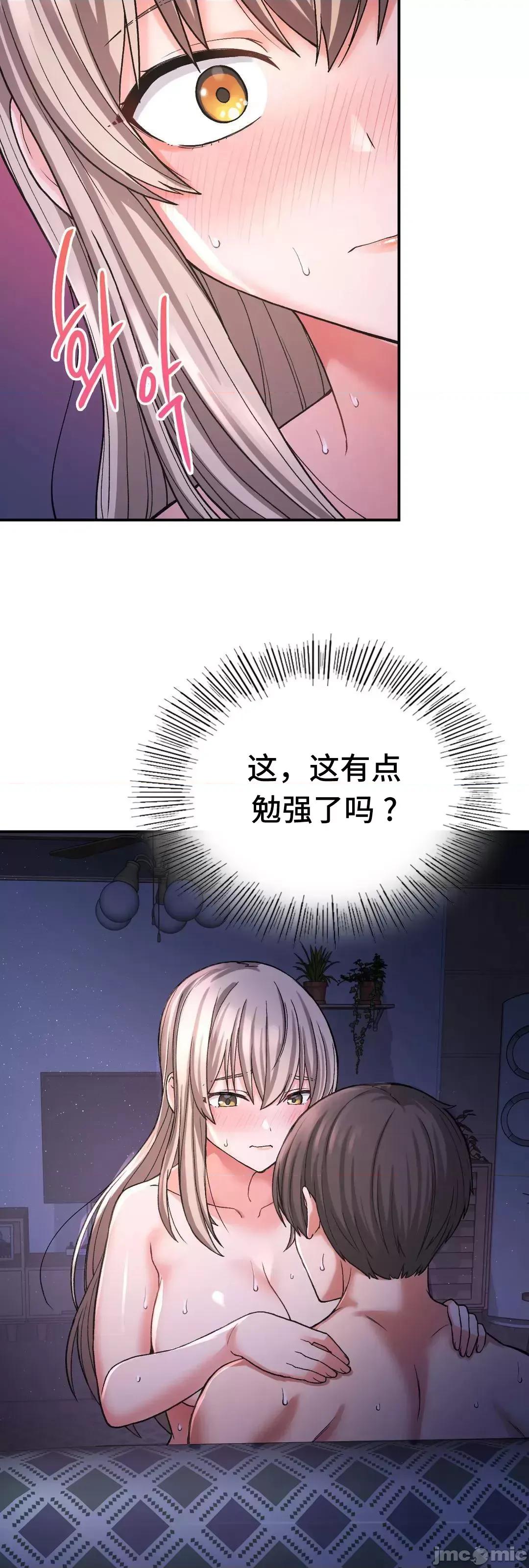 要在乡下一起生活吗 要在乡下一起生活吗 10 第50页