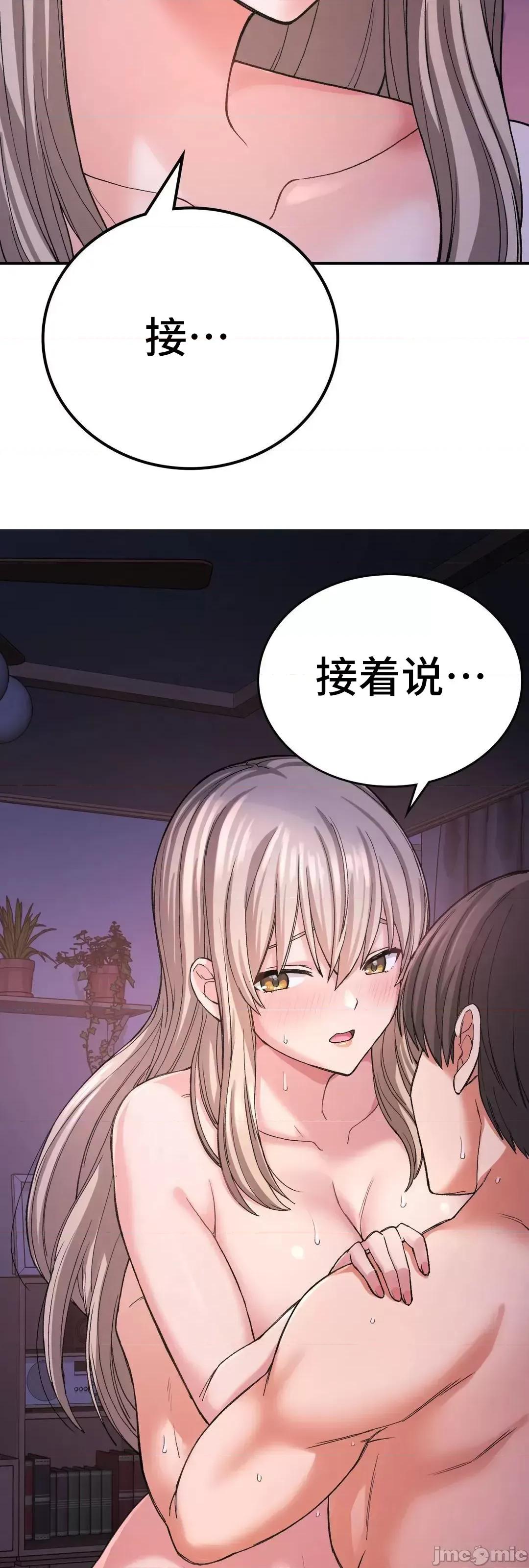 要在乡下一起生活吗 要在乡下一起生活吗 10 第52页