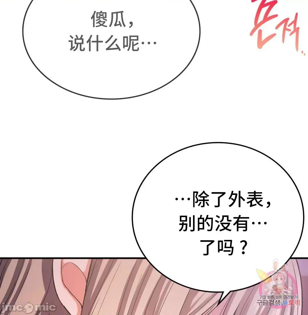 要在乡下一起生活吗 要在乡下一起生活吗 10 第57页