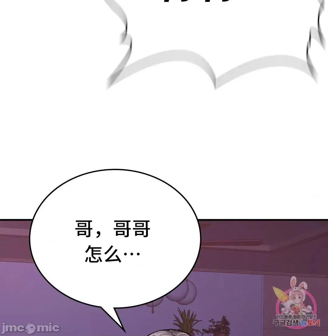 要在乡下一起生活吗 要在乡下一起生活吗 10 第63页