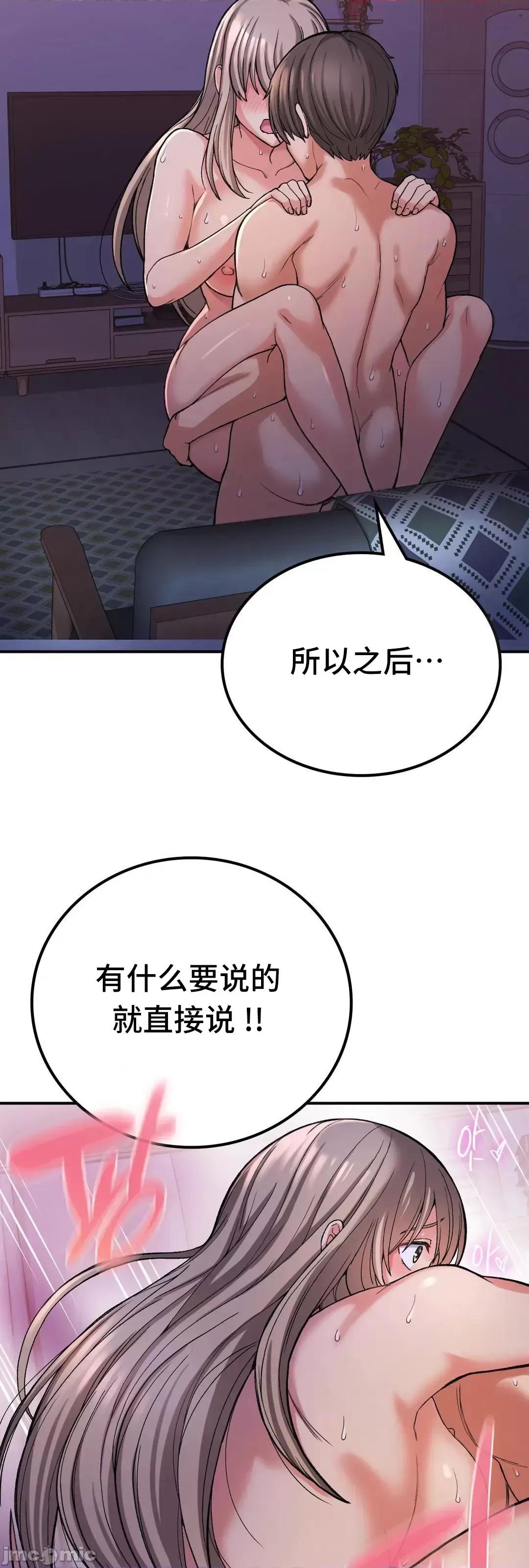 要在乡下一起生活吗 要在乡下一起生活吗 10 第64页