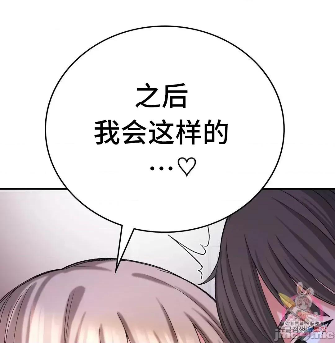 要在乡下一起生活吗 要在乡下一起生活吗 10 第69页