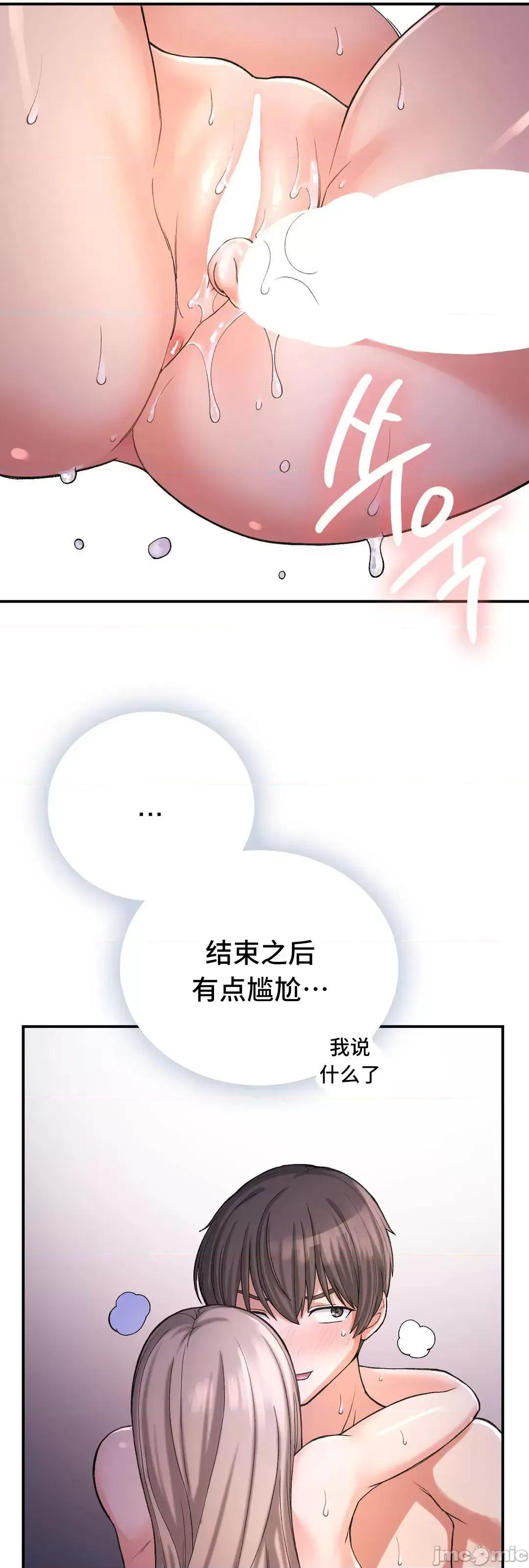 要在乡下一起生活吗 要在乡下一起生活吗 10 第76页