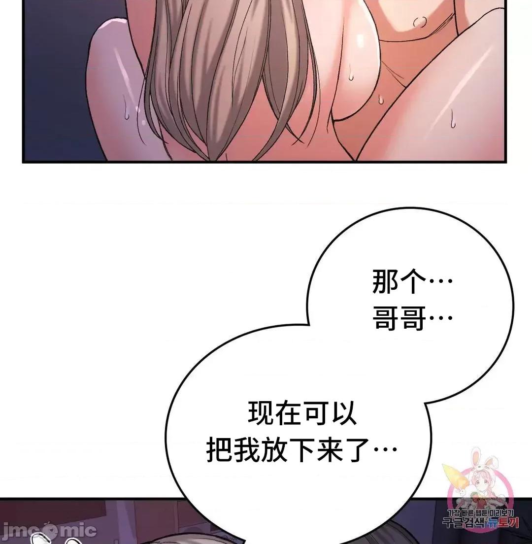 要在乡下一起生活吗 要在乡下一起生活吗 10 第77页