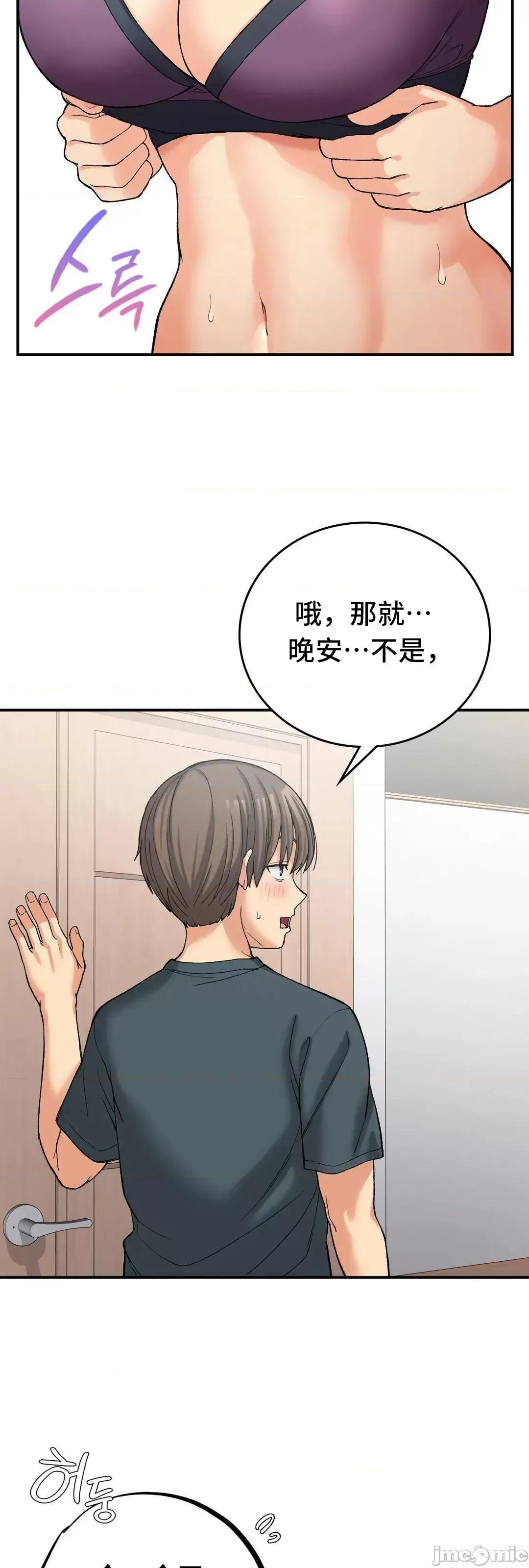 要在乡下一起生活吗 要在乡下一起生活吗 10 第80页