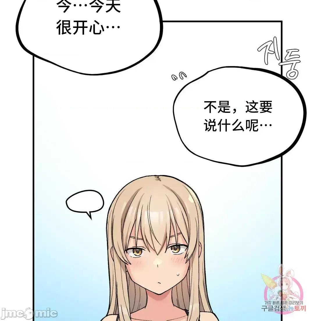 要在乡下一起生活吗 要在乡下一起生活吗 10 第81页