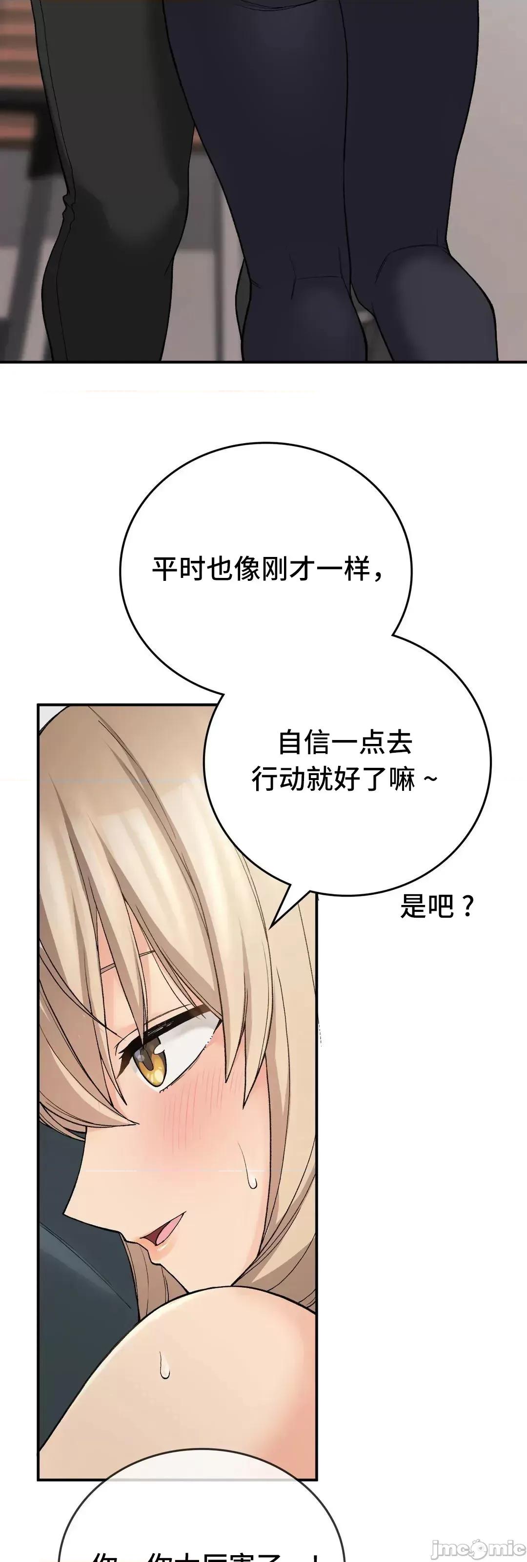 要在乡下一起生活吗 要在乡下一起生活吗 10 第84页