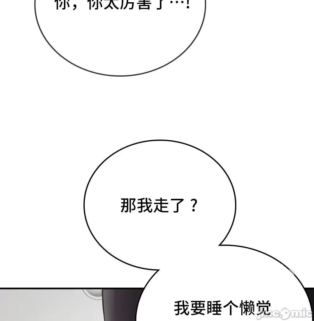 要在乡下一起生活吗 要在乡下一起生活吗 10 第85页
