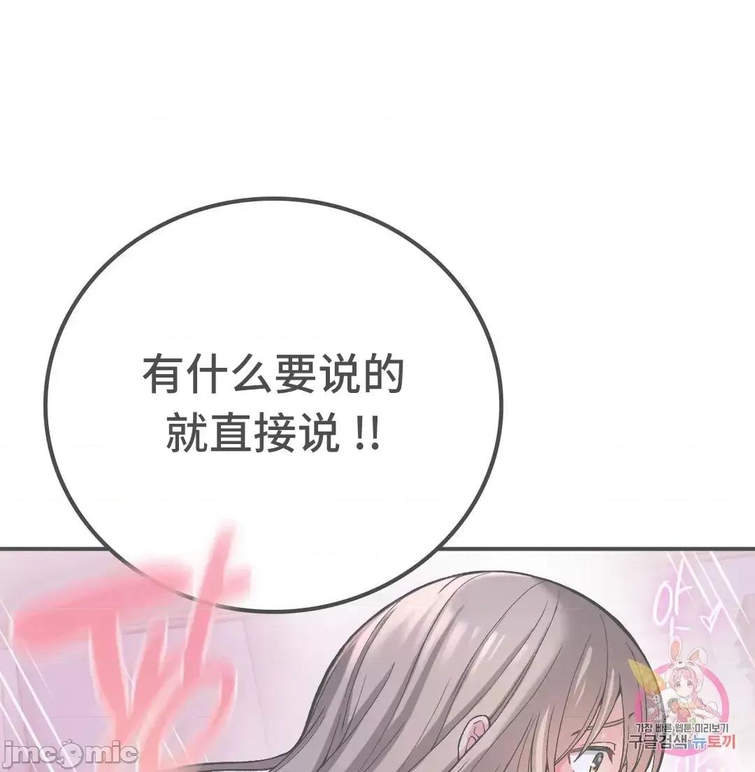 要在乡下一起生活吗 要在乡下一起生活吗 10 第87页
