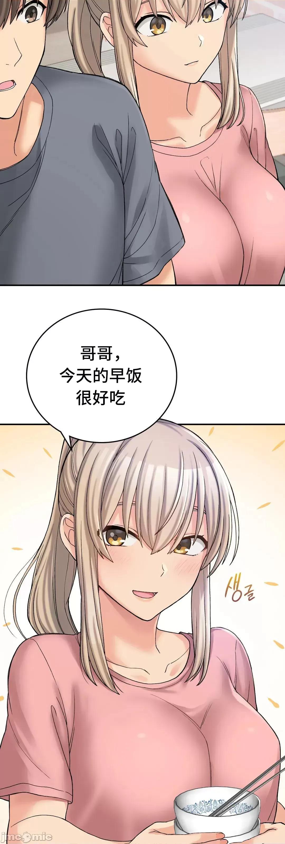 要在乡下一起生活吗 要在乡下一起生活吗 11 第4页