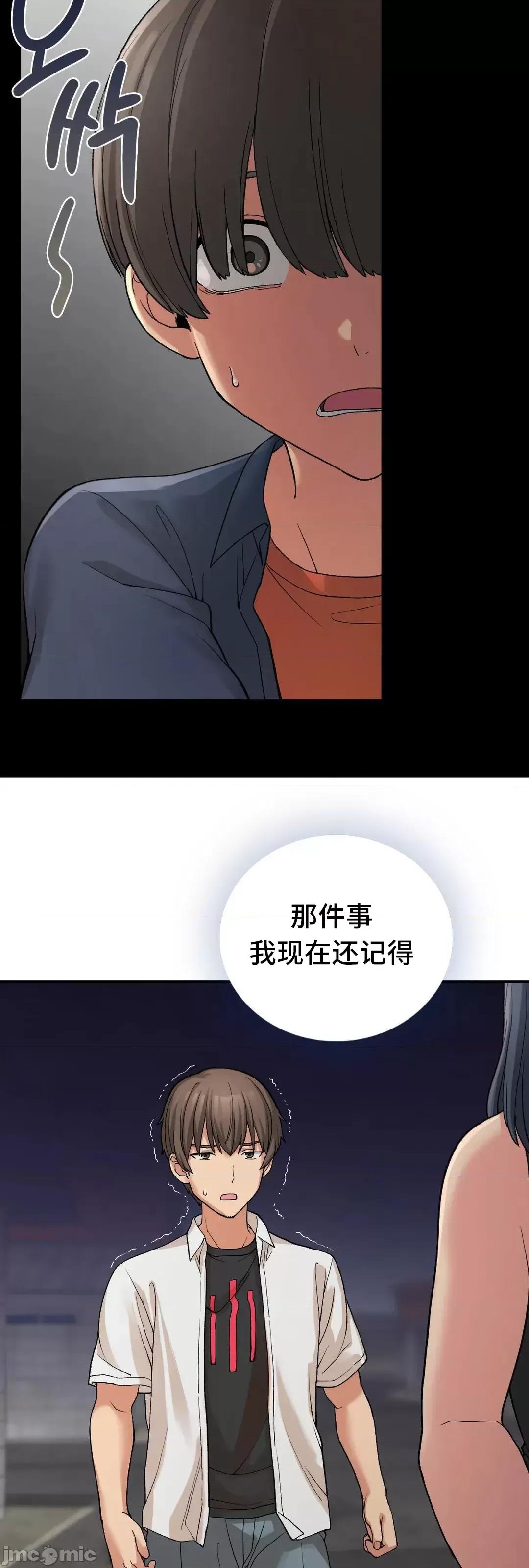 要在乡下一起生活吗 要在乡下一起生活吗 11 第32页