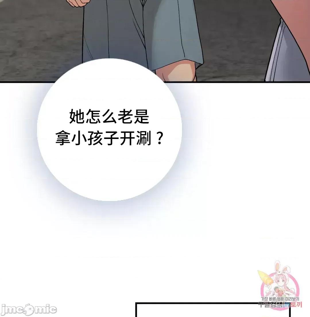 要在乡下一起生活吗 要在乡下一起生活吗 11 第33页
