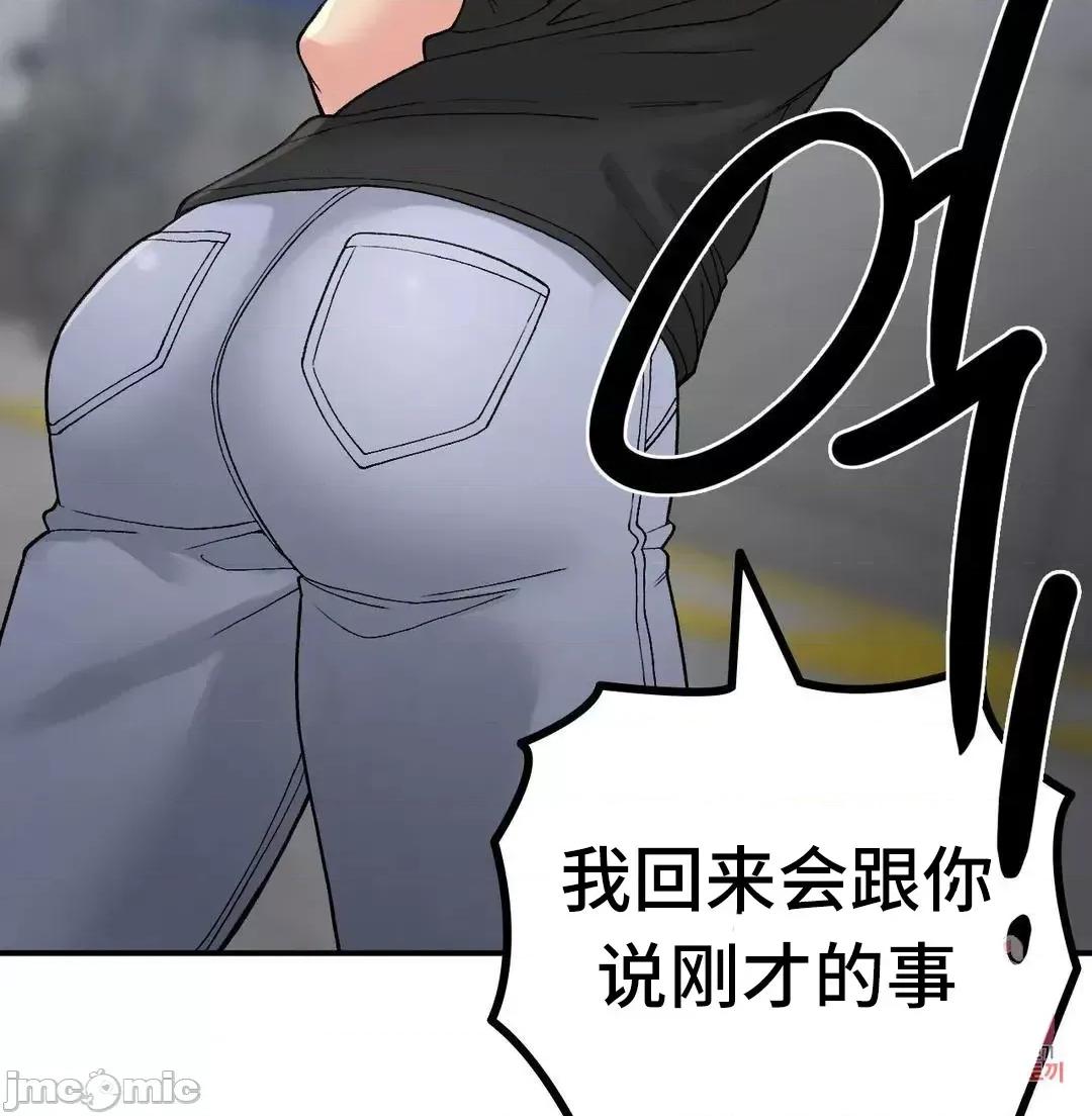 要在乡下一起生活吗 要在乡下一起生活吗 11 第45页