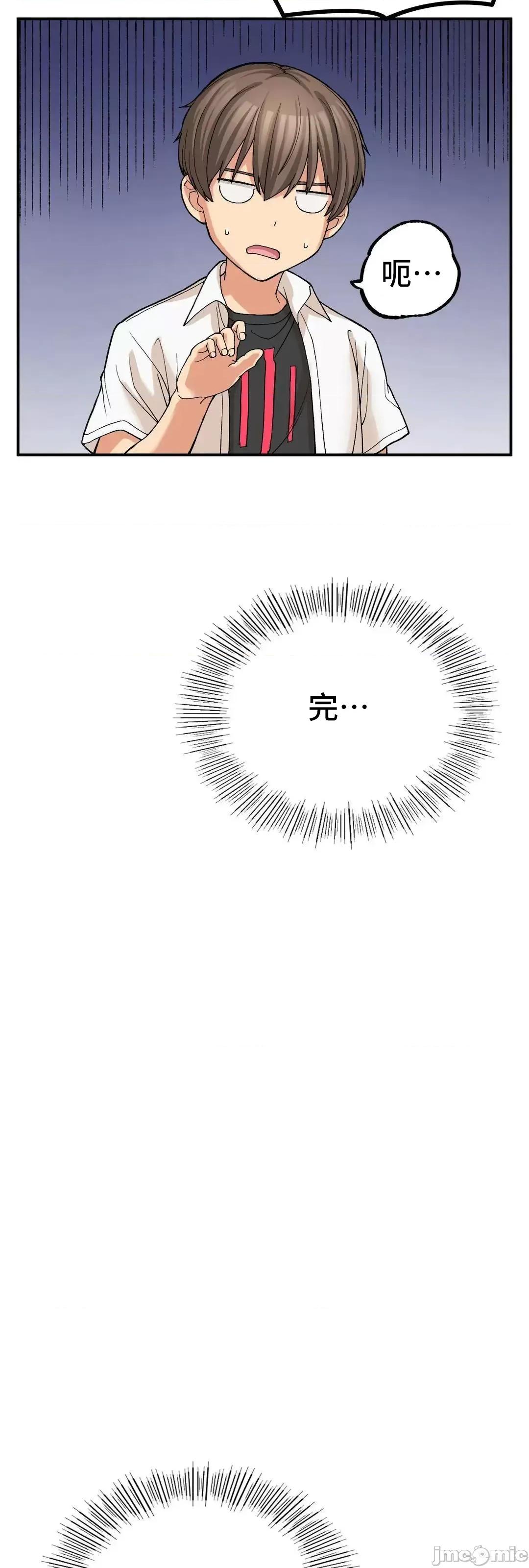 要在乡下一起生活吗 要在乡下一起生活吗 11 第46页