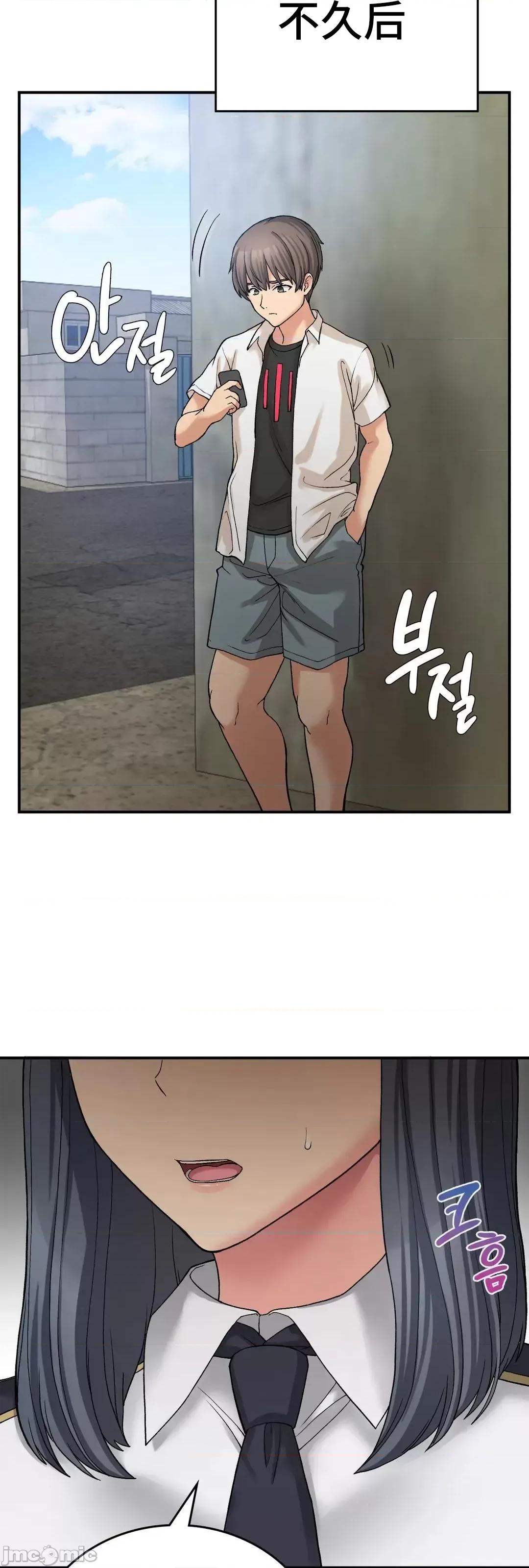 要在乡下一起生活吗 要在乡下一起生活吗 11 第48页