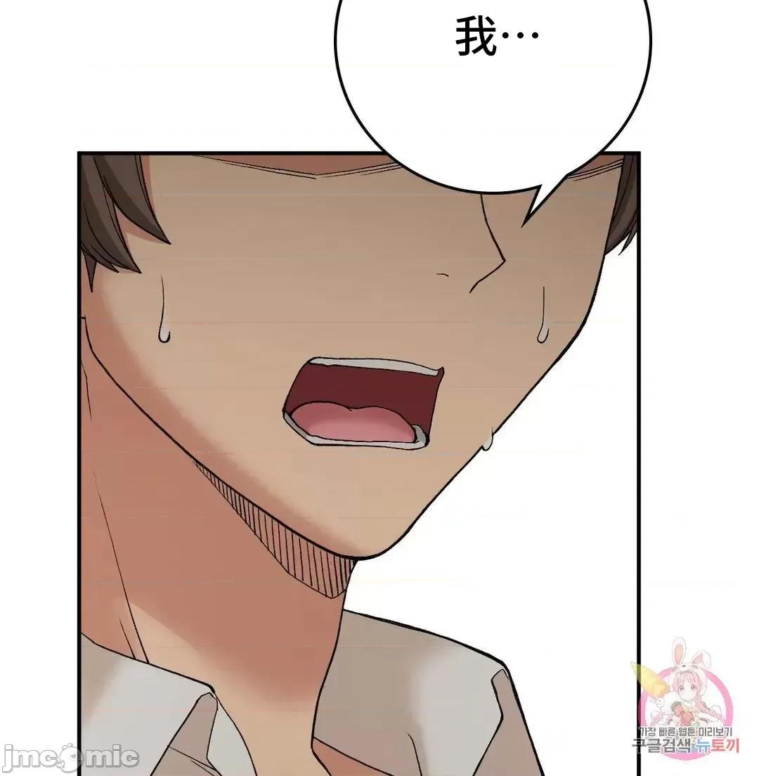 要在乡下一起生活吗 要在乡下一起生活吗 11 第55页