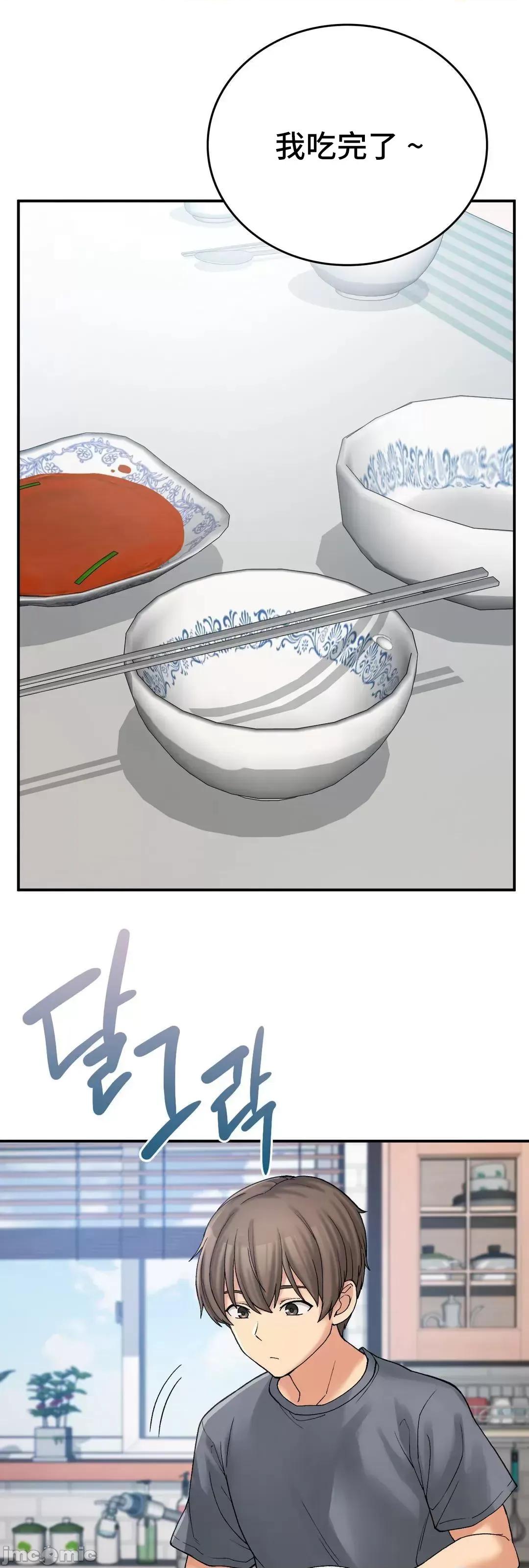要在乡下一起生活吗 要在乡下一起生活吗 12 第2页