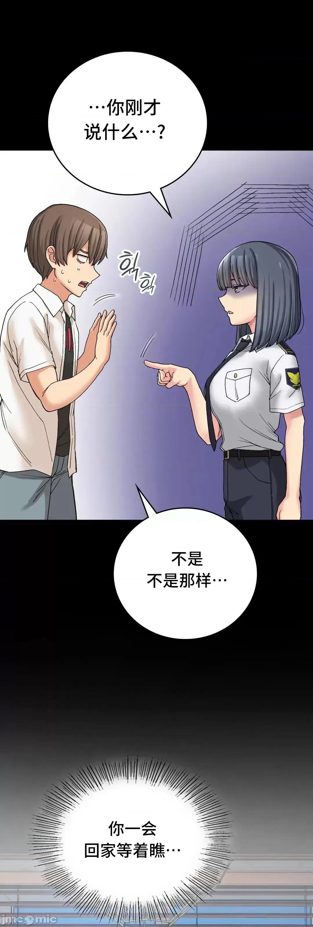 要在乡下一起生活吗 要在乡下一起生活吗 12 第20页