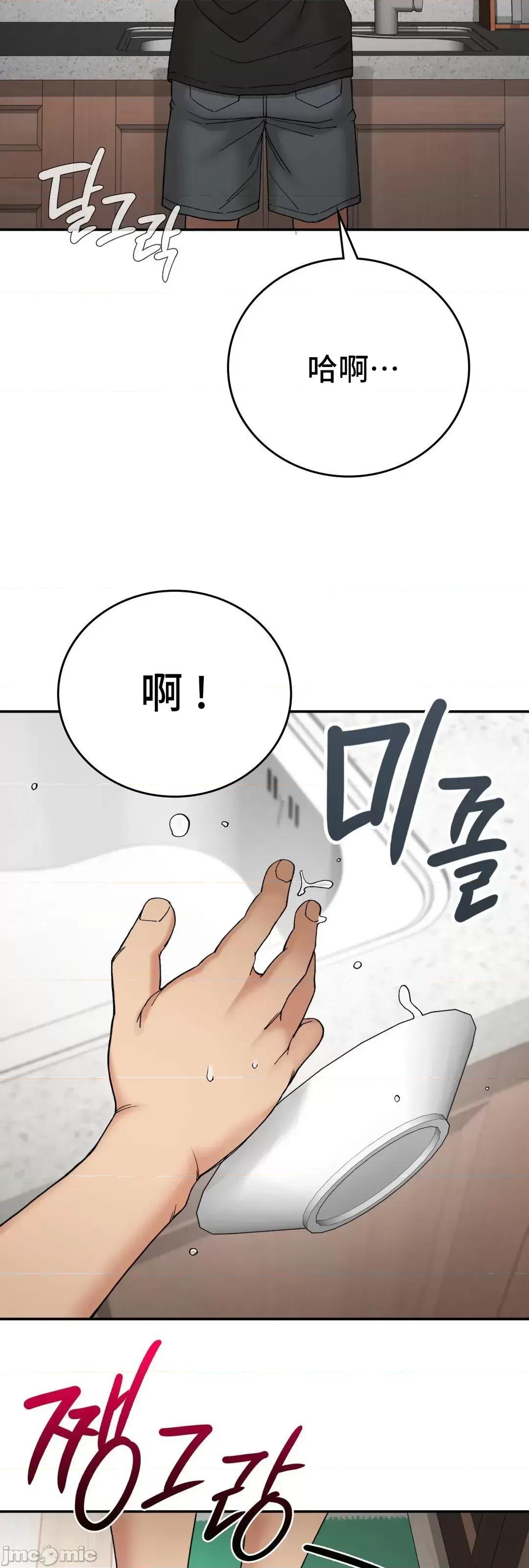 要在乡下一起生活吗 要在乡下一起生活吗 12 第22页
