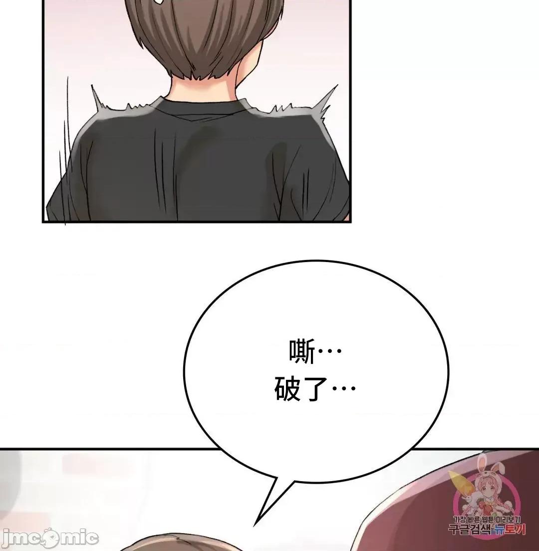 要在乡下一起生活吗 要在乡下一起生活吗 12 第25页
