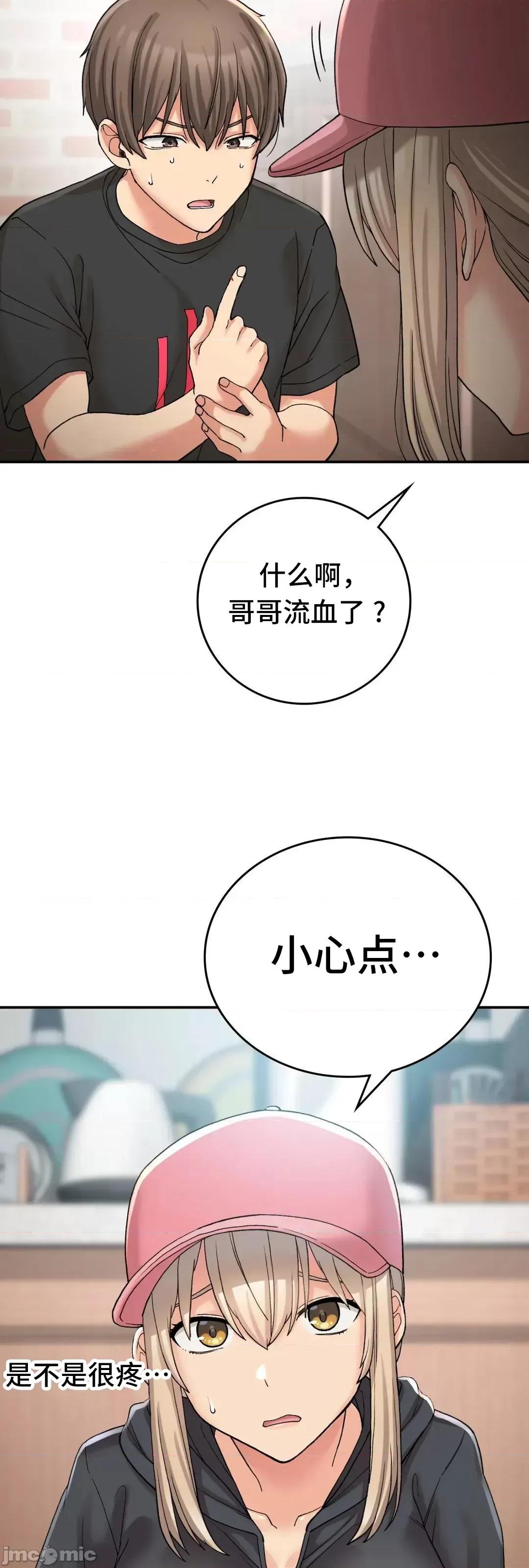 要在乡下一起生活吗 要在乡下一起生活吗 12 第26页
