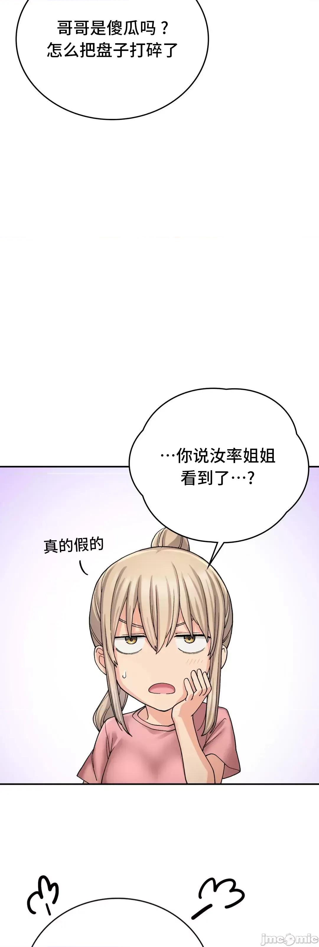 要在乡下一起生活吗 要在乡下一起生活吗 12 第28页