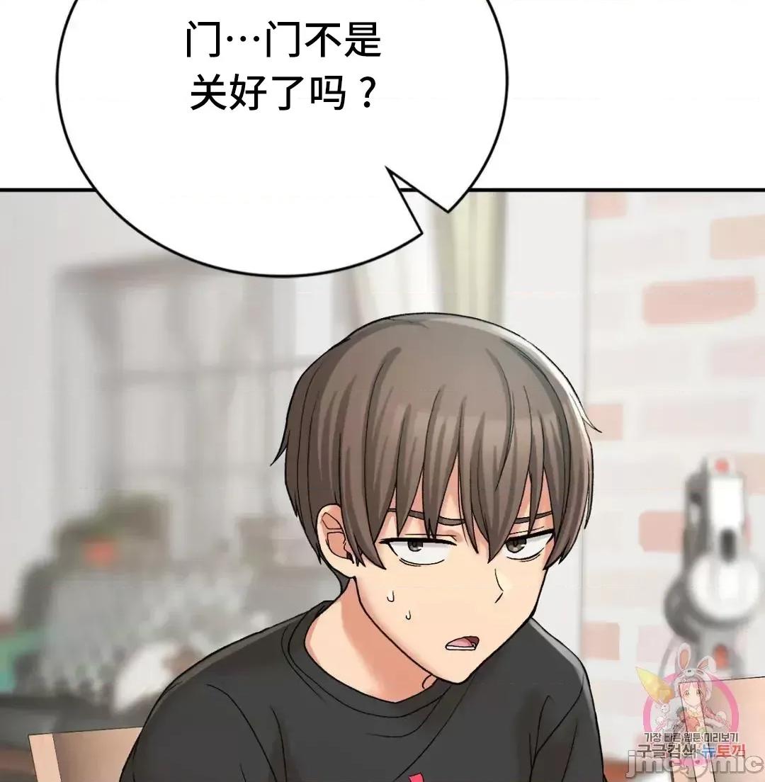 要在乡下一起生活吗 要在乡下一起生活吗 12 第29页