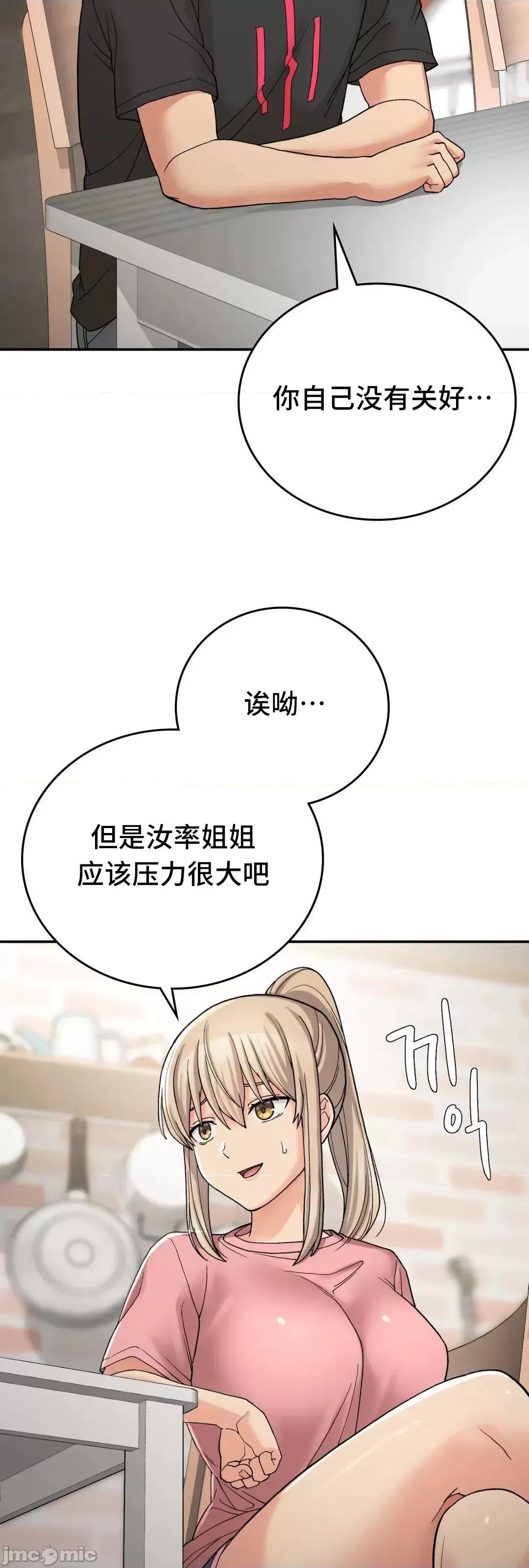 要在乡下一起生活吗 要在乡下一起生活吗 12 第30页
