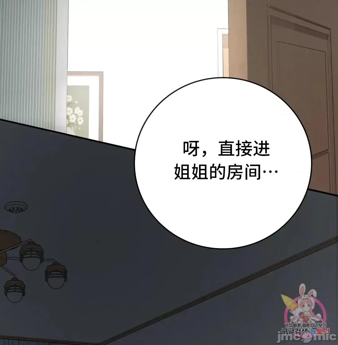 要在乡下一起生活吗 要在乡下一起生活吗 12 第35页