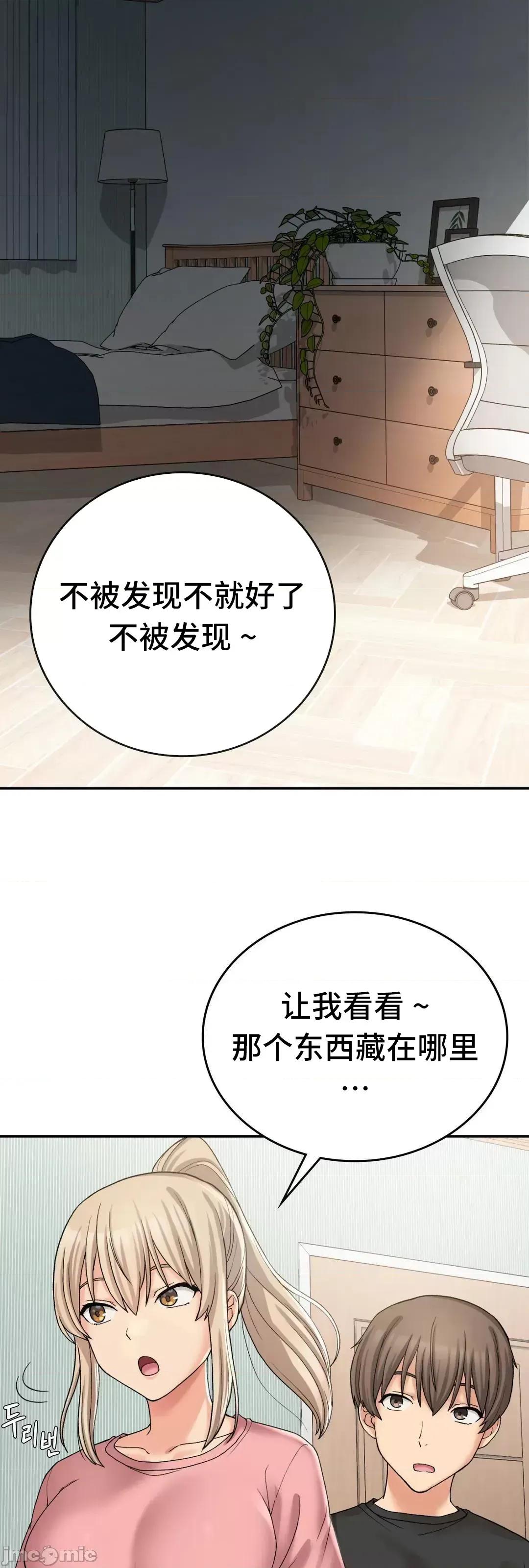 要在乡下一起生活吗 要在乡下一起生活吗 12 第36页