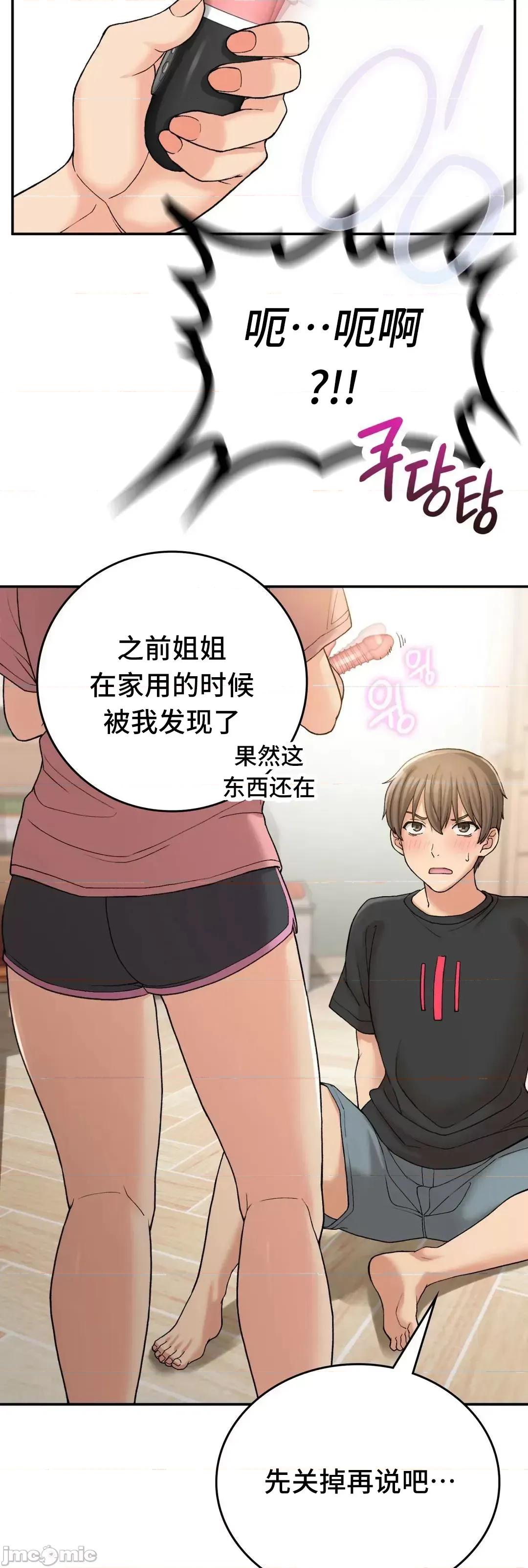 要在乡下一起生活吗 要在乡下一起生活吗 12 第40页