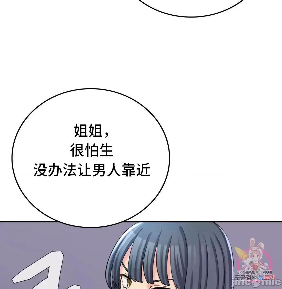 要在乡下一起生活吗 要在乡下一起生活吗 12 第41页