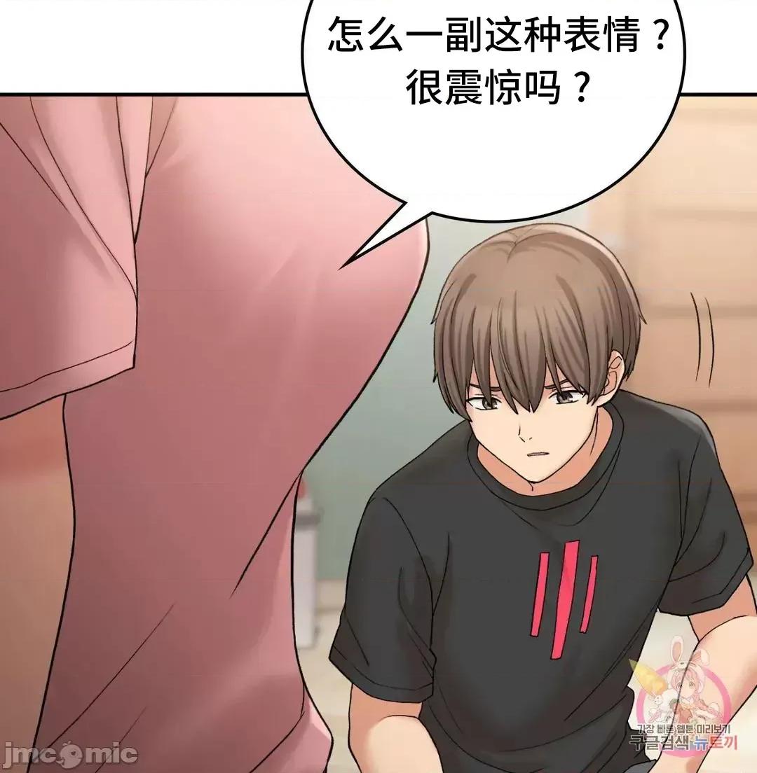 要在乡下一起生活吗 要在乡下一起生活吗 12 第45页