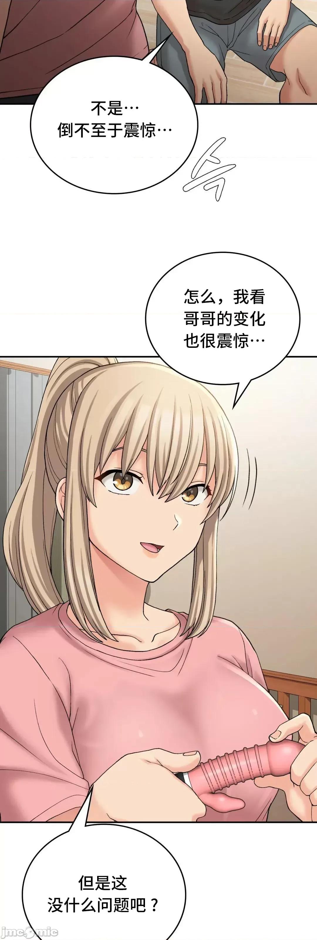 要在乡下一起生活吗 要在乡下一起生活吗 12 第46页