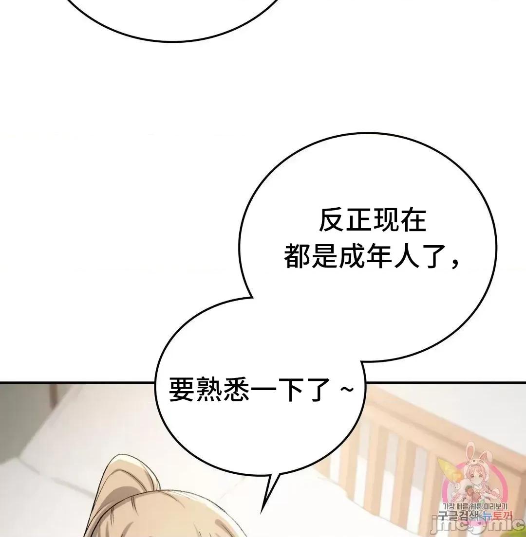 要在乡下一起生活吗 要在乡下一起生活吗 12 第47页